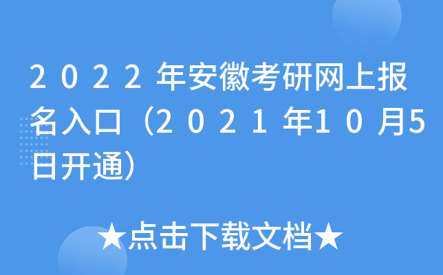 2022갲տоW(wng)ψڣ2021105_ͨ