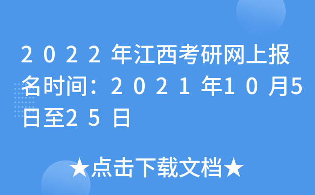 2022꽭оW(wng)ψ(bo)r(sh)g202110525