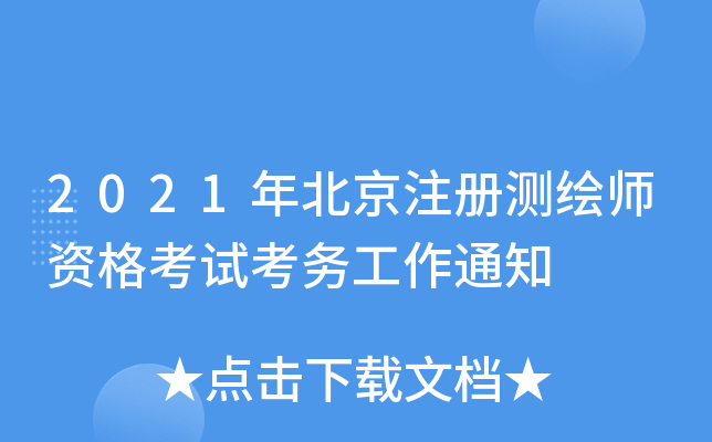 2021걱ע(c)y(c)LYԇ(w)֪ͨ