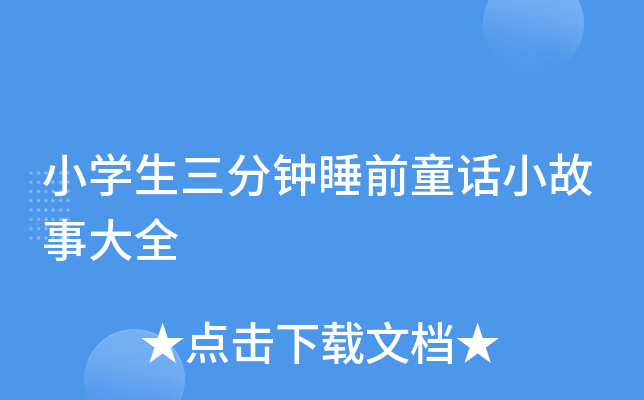 СW(xu)˯ǰͯԒС´ȫ