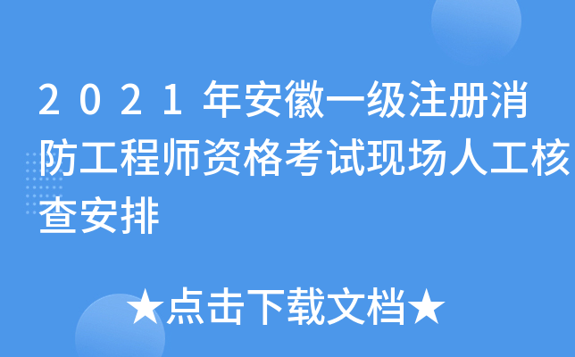 2021갲һע̎YԇF(xin)˹˲鰲