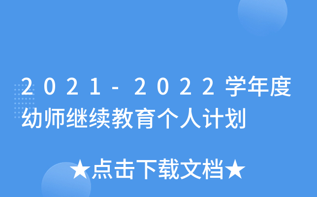 2021-2022W׎^m(x)Ӌ