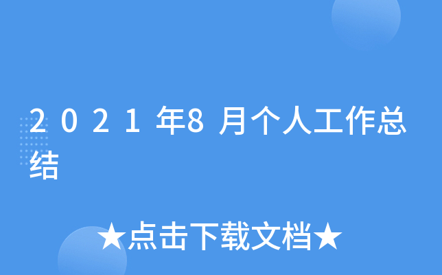 20218˹Y(ji)