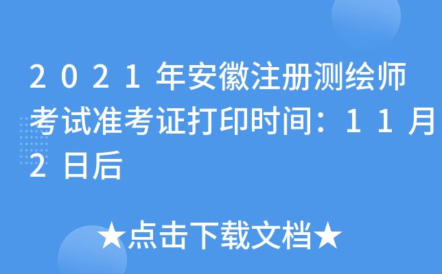 2021갲ע(c)y(c)Lԇ(zhn)Cӡr(sh)g112պ