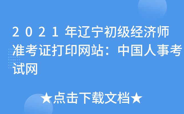 2021|(j)(jng)(j)(zhn)CӡW(wng)վЇ(gu)¿ԇW(wng)
