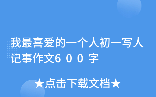 ϲ۵һ˳һӛ600