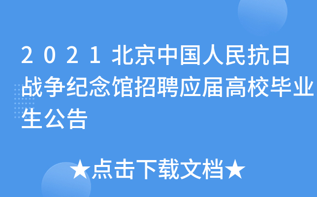 2021Ї(gu)Ց(zhn)(zhng)o(j)^Ƹ(yng)øУI(y)