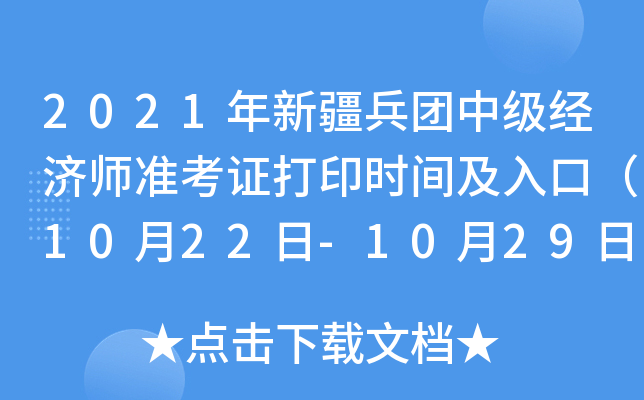 2021½Fм(jng)ʿCӡrgڣ1022-1029գ