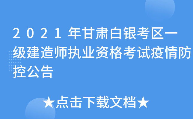 2021Cy^(q)һ(j)쎟(zh)I(y)Yԇع