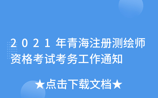 2021ຣע(c)y(c)LYԇ(w)֪ͨ