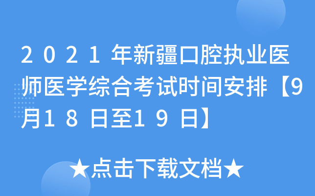 2021½ǻ(zh)I(y)t(y)t(y)W(xu)CϿԇr(sh)gš91819ա