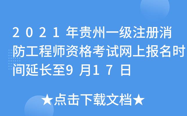2021Fһ(j)ע(c)̎YԇW(wng)ψ(bo)r(sh)gL917