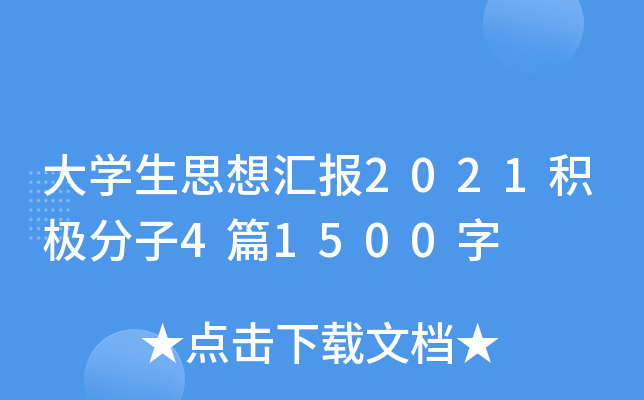 W(xu)˼?yn)R(bo)2021eO4ƪ1500