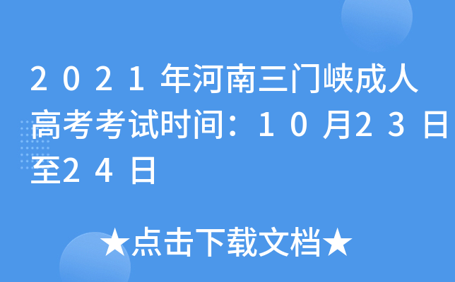 2021T(mn){˸߿ԇr(sh)g102324