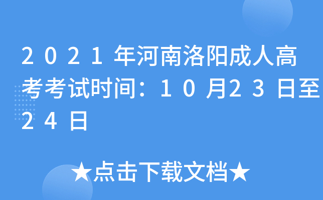 2021ꖳ˸߿ԇrg102324