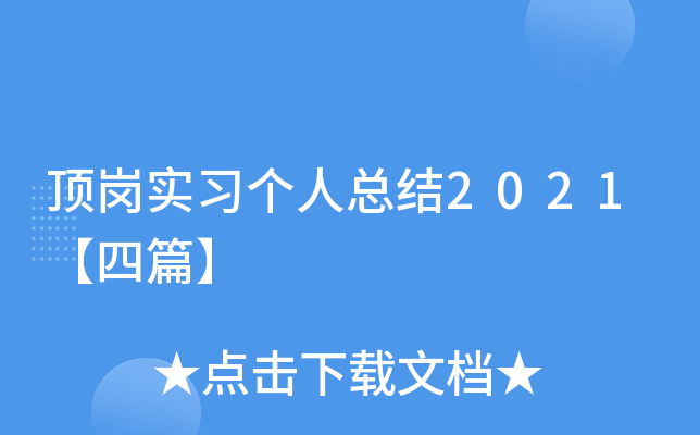 픍(sh)(x)(g)˿Y(ji)2021ƪ
