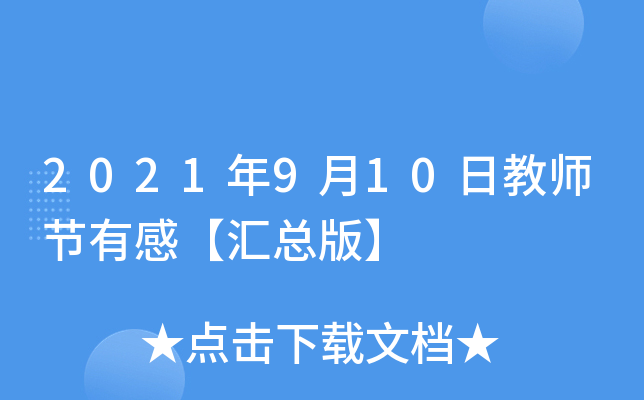 2021910ս̎(ji)иСR桿