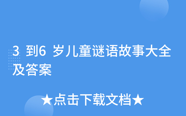 36qͯiZ(y)´ȫ