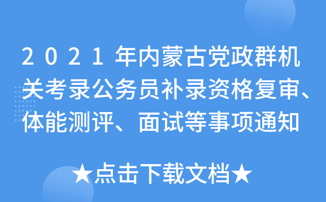 2021(ni)ɹhȺC(j)P(gun)䛹(w)Ta(b)Y(f)wܜy(c)u(png)ԇ(xing)֪ͨ