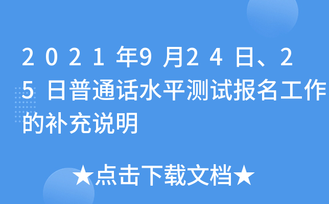 202192425ͨԒˮƽyԇaf