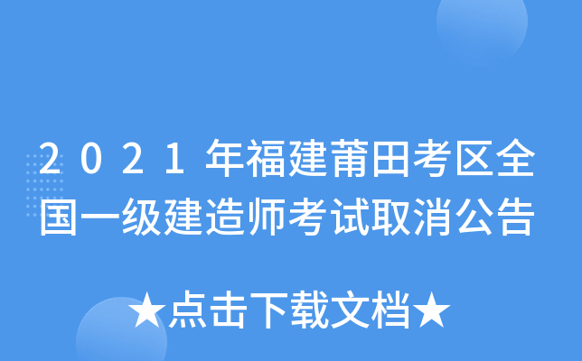 2021긣￼^(q)ȫһ쎟ԇȡ