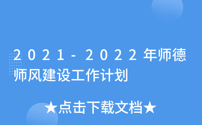 2021-2022ꎟL(fng)O(sh)Ӌ(j)