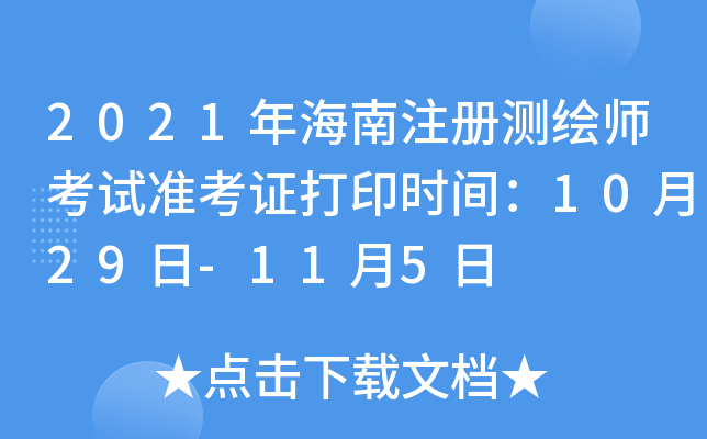 2021꺣ע(c)y(c)Lԇ(zhn)Cӡr(sh)g1029-115