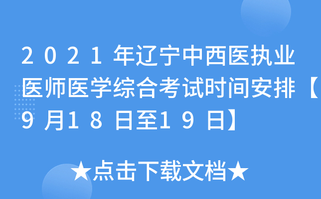 2021|t(y)(zh)I(y)t(y)t(y)W(xu)CϿԇr(sh)gš91819ա