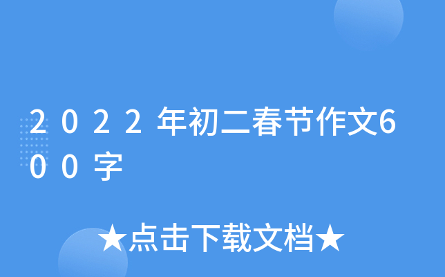 2022(ji)600
