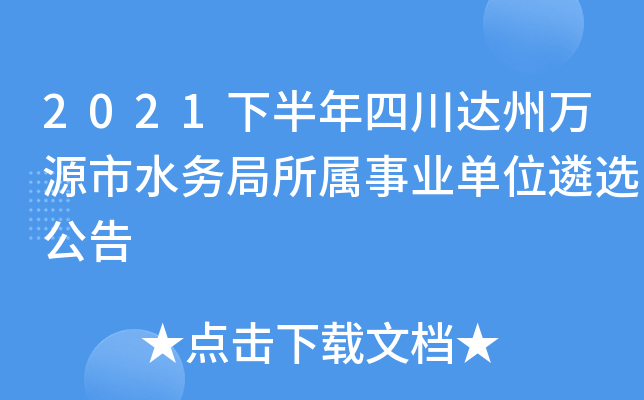 2021°Ĵ_(d)fԴˮ(w)I(y)λx