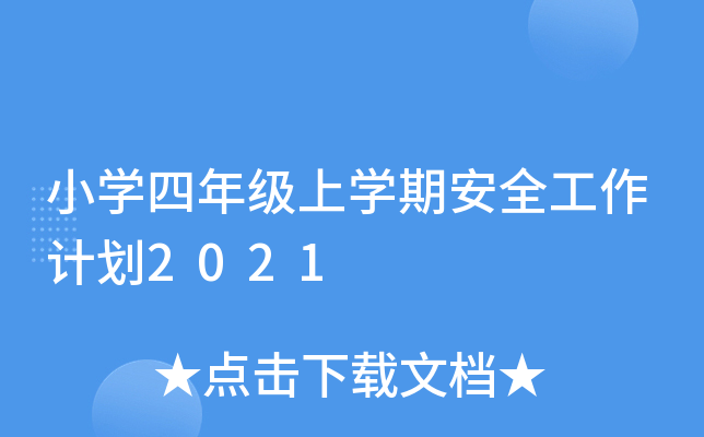 СW(xu)꼉όW(xu)ڰȫӋ2021