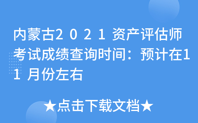 (ni)ɹ2021Ya(chn)u(png)ԇɿԃr(sh)gA(y)Ӌ(j)11·