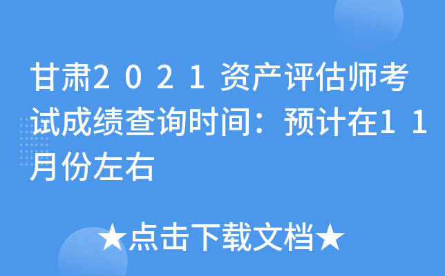 C2021Ya(chn)uԇɿԃr(sh)gA(y)Ӌ(j)11·
