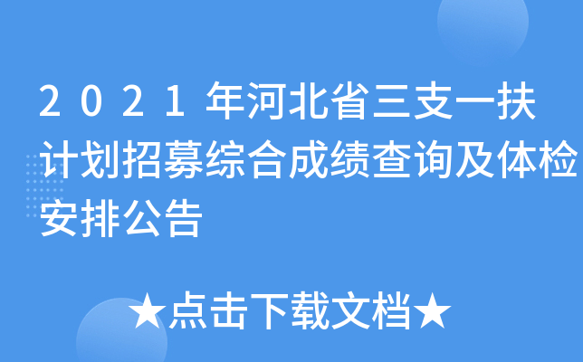 2021ӱʡ֧һӋ(j)ļCϳɿԃwzŹ