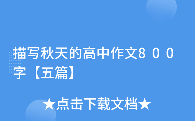 茑ĸ800֡ƪ