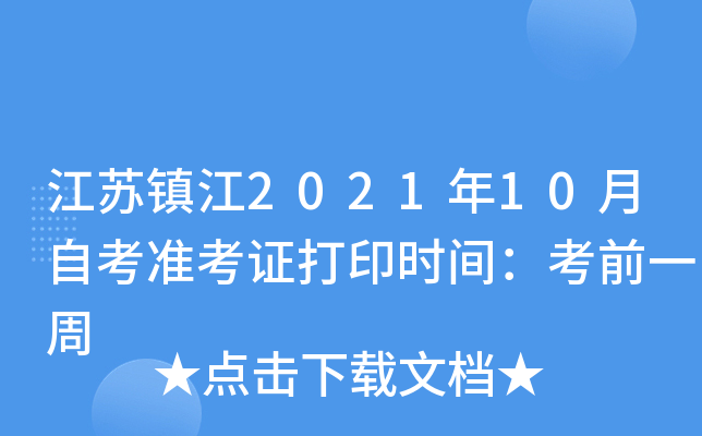 K(zhn)202110Կ(zhn)Cӡrgǰһ