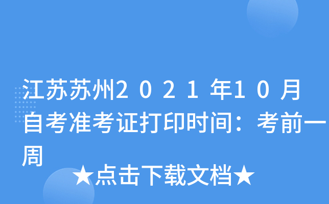 KK202110Կ(zhn)Cӡr(sh)gǰһ