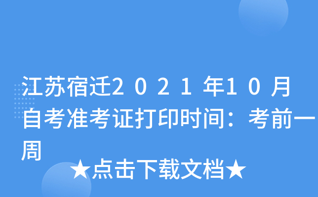Kw202110ԿʿCӡrgǰһ