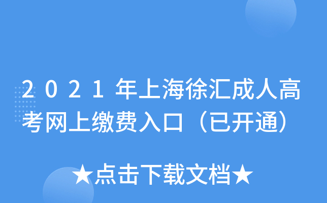 2021ϺR˸߿W(wng)UM(fi)ڣ_ͨ
