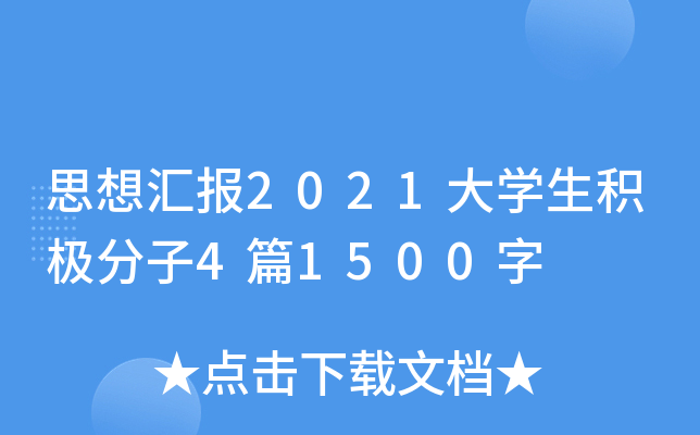 ˼?yn)R(bo)2021W(xu)eO4ƪ1500