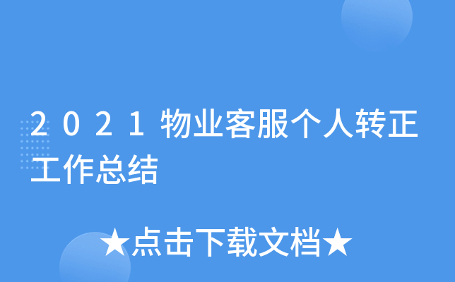2021I(y)ͷD(zhun)Y(ji)