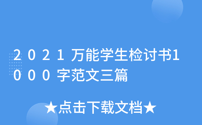 2021f(wn)܌W(xu)zӑ(sh)1000ַƪ