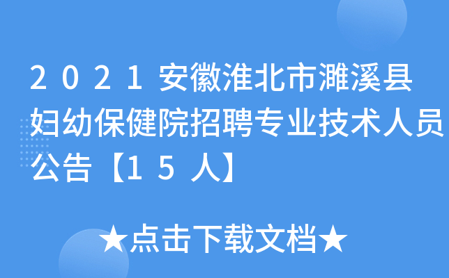 2021ջϪhDױԺƸI(y)g(sh)ˆT桾15ˡ