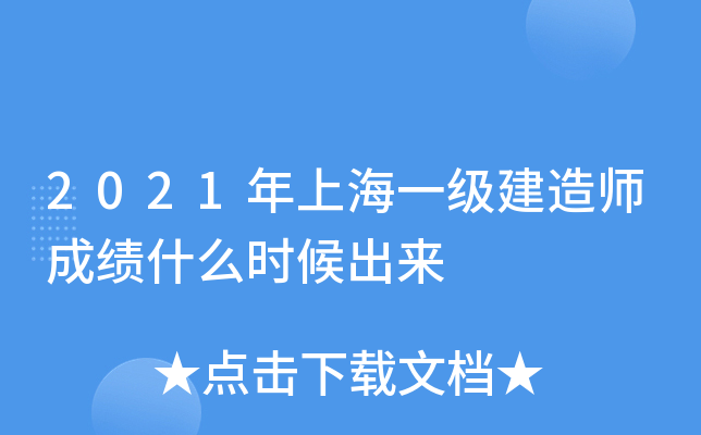 2021Ϻһ(j)쎟ɿ(j)ʲôr(sh)