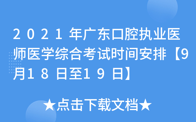 2021V|ǻ(zh)I(y)t(y)t(y)W(xu)CϿԇr(sh)gš91819ա