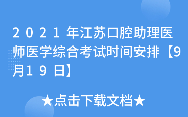 2021꽭Kǻt(y)t(y)W(xu)CϿԇr(sh)gš919ա