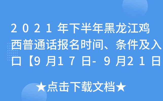 2021°uͨԒrglڡ917-921ա