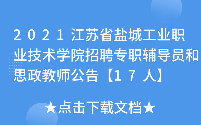 2021Kʡ}ǹI(y)I(y)g(sh)W(xu)ԺƸo(do)T˼̎桾17ˡ