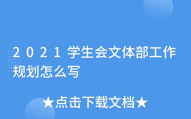2021W(xu)(hu)wҎ(gu)ô