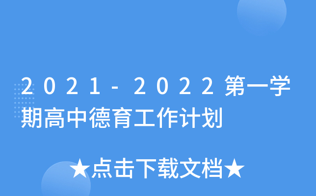 2021-2022һW(xu)ڸеӋ(j)